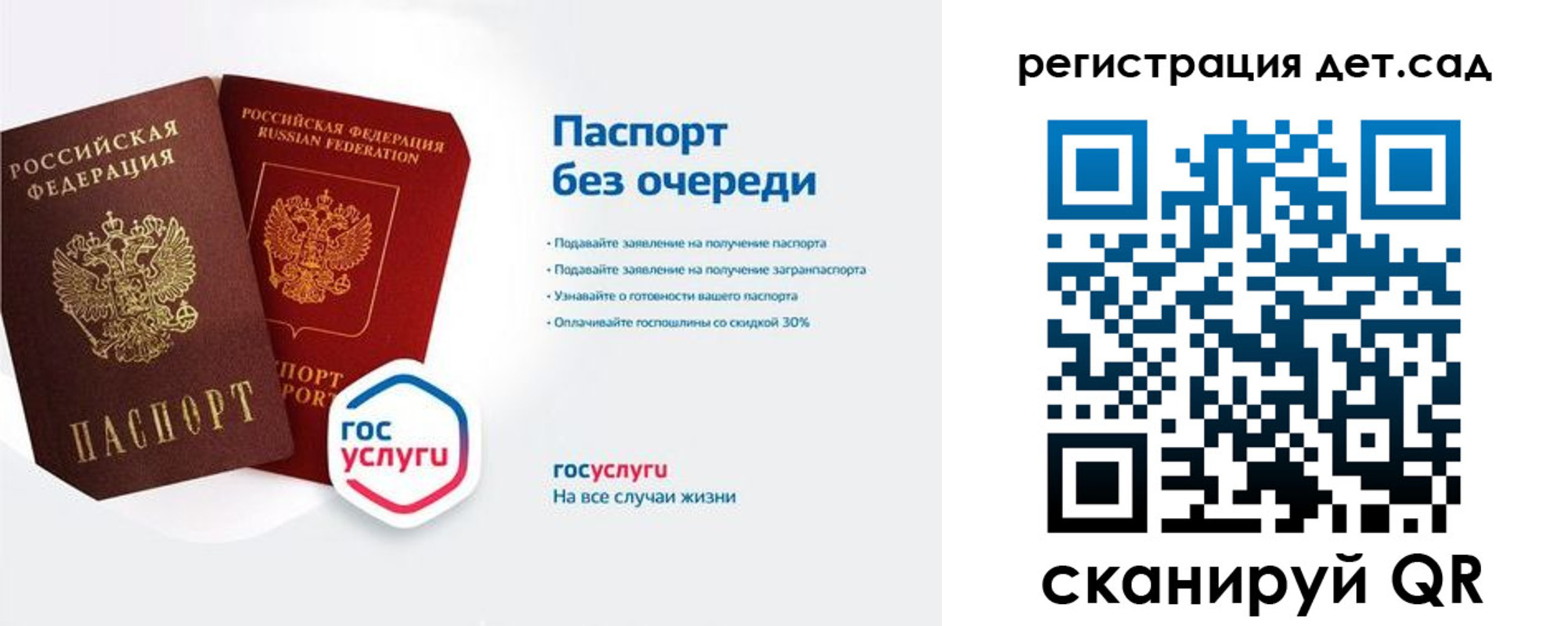 временная регистрация недорого в Самарской области