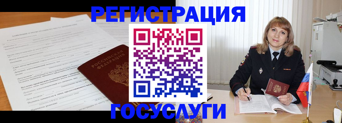 прописка для работы в Самарской области