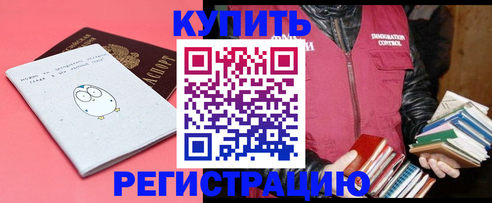 прописка для кредита в Самарской области