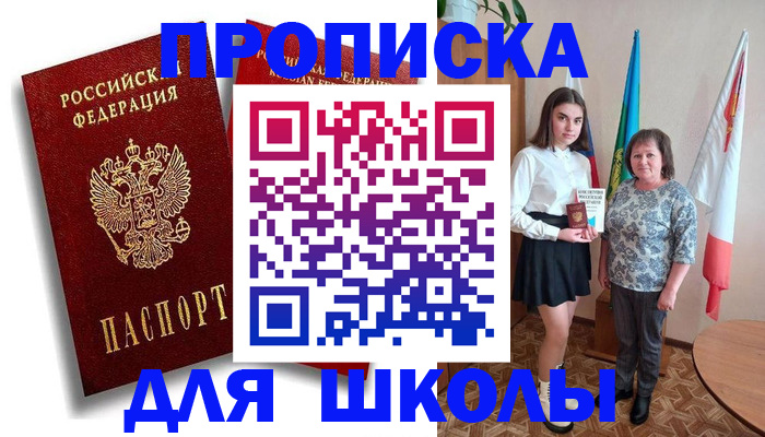 где прописаться в Самарской области